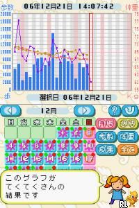 DS Teku Teku Nikki – Walking & Diet Diary (Japan)