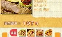 DS Vitamin – Widaehan Bapsang – Malhaneun! Geongangyori Giljabi (Korea)