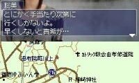 DS Yukemuri Suspense Series – Free Writer Tachibana Maki – Touyako, Nanatsu no Yu, Okuyu no Sato – Shuzai Techou (Japan)