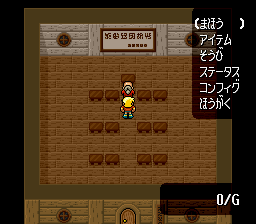 Dual Orb – Seirei Tama Densetsu (Japan)