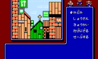 Dungeon Kid (Japan)
