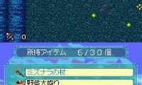 Dungeon of Windaria (Japan)