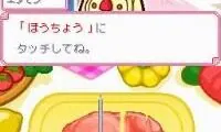 Edamoto Naomi no Shiawase Kitchen – Kakushi Aji wa Anata ga Kimete ne (Japan)
