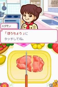 Edamoto Naomi no Shiawase Kitchen – Kakushi Aji wa Anata ga Kimete ne (Japan)
