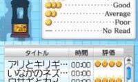 Eibun Tadoku DS – Sekai no Meisaku Douwa (Japan)