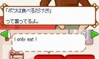 Eigo o Taberu Fushigi na Ikimono – Marsh (Japan)