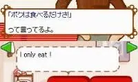 Eigo o Taberu Fushigi na Ikimono – Marsh (Japan)