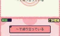 Eijukugo Target 1000 DS (Japan)