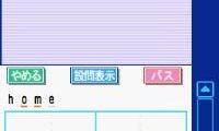 Eiken DS (Japan)
