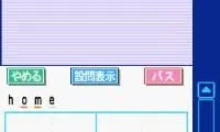 Eiken DS (Japan)