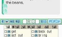 Eiken DS Training (Japan)