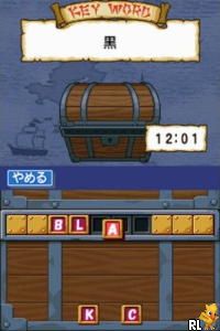 Eiken Kakomondai Shuuroku – Eiken DS 2 Deluxe (Japan)