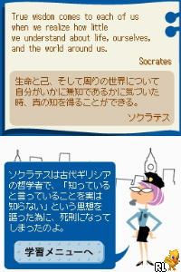 Eiken-ou – 2-kyuu Hen (Japan)