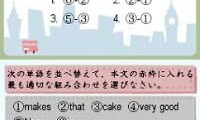Eiken-ou – 3-kyuu Hen (Japan)