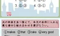 Eiken-ou – 3-kyuu Hen (Japan)