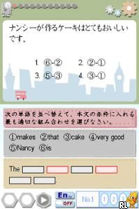 Eiken-ou – 3-kyuu Hen (Japan)