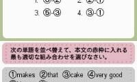 Eiken-ou – 4-kyuu Hen (Japan)