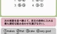 Eiken-ou – 4-kyuu Hen (Japan)