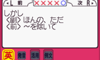 Eitangohen – 2000 Words (J)(Mugs)