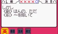 Eitangohen – 2000 Words (J)(Mugs)