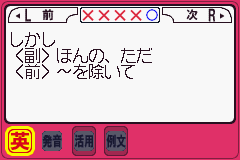Eitangohen – 2000 Words (J)(Mugs)