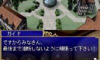 Elemental Monster – Itsu Hashira Gami no Nazo (Japan)