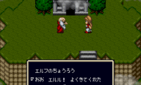 Elfaria – The Isle of the Blest (Japan)