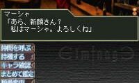 Elminage – Yami no Miko to Kamigami no Yubiwa – DS Remix (Japan)