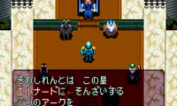 Elnard (Japan)