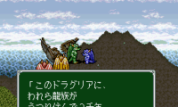 Emerald Dragon (Japan)
