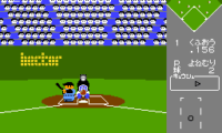 Emoyan no 10 Bai Pro Yakyuu (Japan)