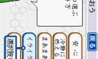 EQ Trainer DS – Dekiru Otona no Communication Jutsu (Japan)