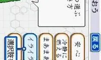 EQ Trainer DS – Dekiru Otona no Communication Jutsu (Japan)