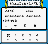 Fairy Kitty no Kaiun Jiten – Yousei no Kuni no Uranai Shugyou (Japan)