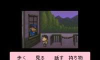 Famicom Bunko – Hajimari no Mori (Japan) (NP)