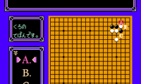 Famicom Igo Nyuumon (Japan)