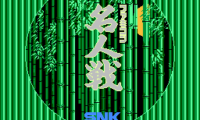 Famicom Meijin Sen (Japan) (Rev A)