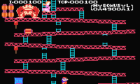 Famicom Mini – Vol 2 – Donkey Kong (J)(Rising Sun)