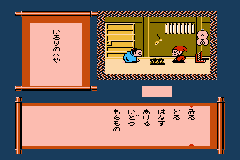 Famicom Mini – Vol 26 – Mukashi Hanashi – Shin Onigashima (J)(Caravan)