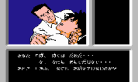 Famicom Mini – Vol 27 – Famicom Tantei Club – Kieta Koukeisha (J)(Caravan)