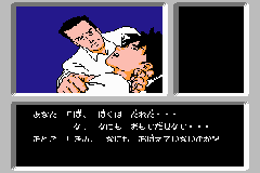 Famicom Mini – Vol 27 – Famicom Tantei Club – Kieta Koukeisha (J)(Caravan)