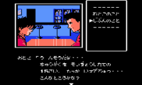 Famicom Mini – Vol 28 – Famicom Tantei Club Part II – Ushiro ni Tatsu Shoujo Zengouhen (J)(Caravan)