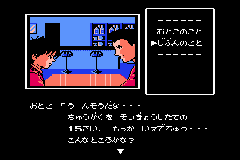 Famicom Mini – Vol 28 – Famicom Tantei Club Part II – Ushiro ni Tatsu Shoujo Zengouhen (J)(Caravan)