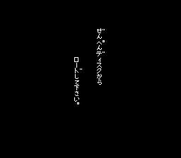 Famicom Mukashibanashi – Shin Onigashima – Kouhen (Japan) (Virtual Console)