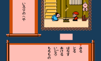 Famicom Mukashibanashi – Shin Onigashima – Zenpen (Japan) (DV 1)