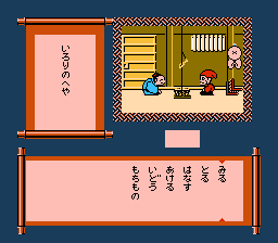 Famicom Mukashibanashi – Shin Onigashima – Zenpen (Japan) (DV 1)