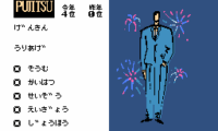 Famicom Top Management (Japan)