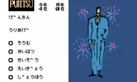 Famicom Top Management (Japan)