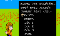 Family School (Japan)