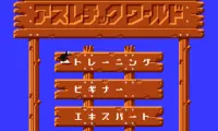 Family Trainer 1 – Athletic World (Japan)